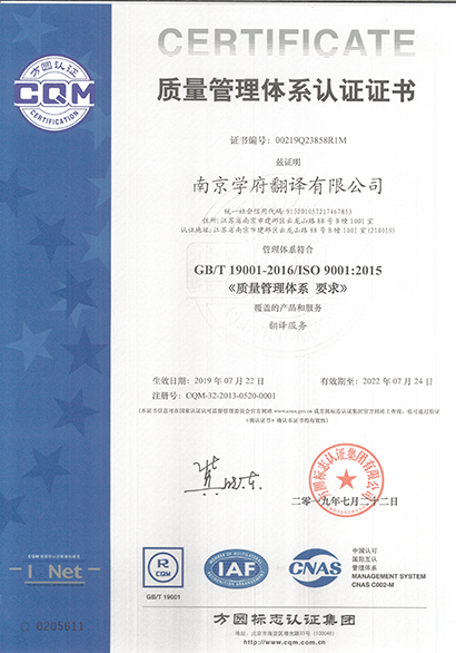 ISO9001:2015質(zhì)量管理認證